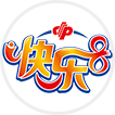 福彩快乐8