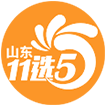 山东11选5